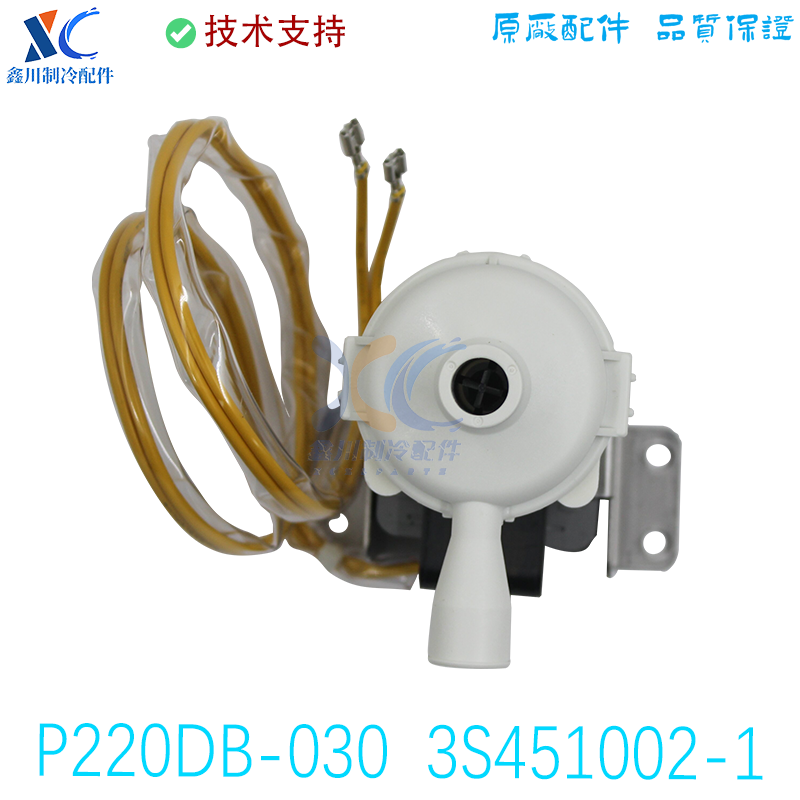P220DB-030 3S451002-1适用于大金风管机空调排水泵