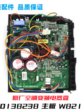 30138238适用于GL变频空调线路板W8213C电器盒GRJW821-A