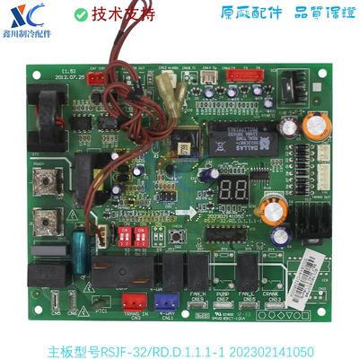 空气能热水器电脑板主板