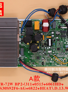 美的KFR-72W/BP2-(311+0515+6061HD+PSS30S92F6-AG+6822+HEAT)