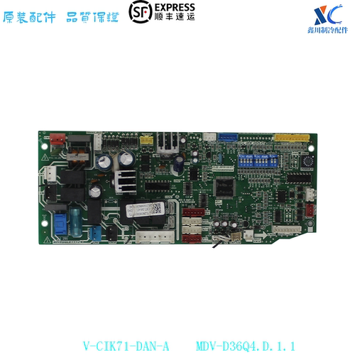 美的空调线路板V-CIK71-DAN-A