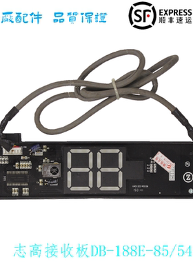 FS-PCH188W-D DB-188E-85/54 CTT-CH156W KRS-CH156W志高接收板