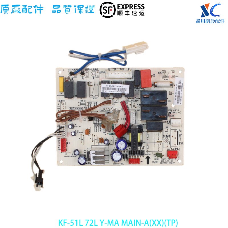 美的拆机主板KFR-51L/DY-MA(R3)