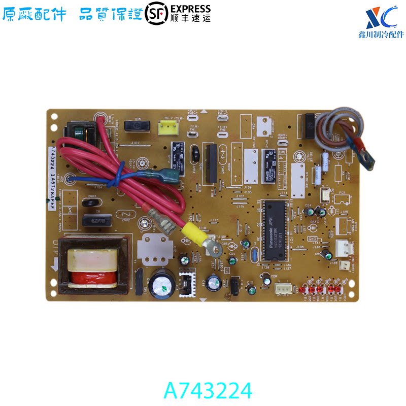 全新主板A743224Panasonic/松下