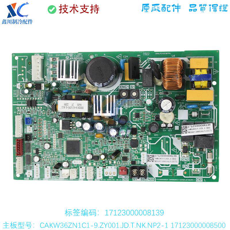 CAKW36ZN1C1-9.ZY001美的厨房空调多联机线路板17123000008500
