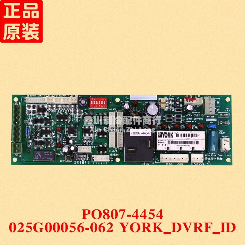 约克空调主板 控制板025G00056-062 YORK_DVRF_ID PO807-4454