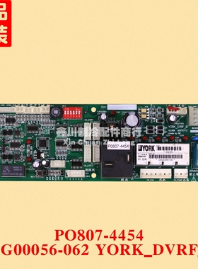 约克空调主板 控制板025G00056-062 YORK_DVRF_ID PO807-4454