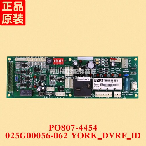 约克空调主板 控制板025G00056-062 YORK_DVRF_ID PO807-4454