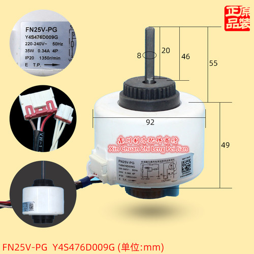 适用空调配件 FN25V-PG 塑封电机 RPG35V Y4S476D009G马达