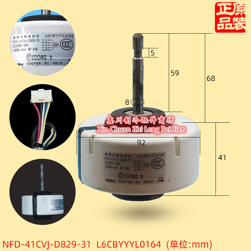 原装松下空调室内机电机L6CBYYYL0164 NFD-41CVJ-D829-31马达40W