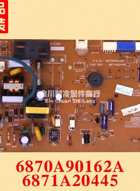 LG空调电脑板电源板6870A90162A 6871A20445P