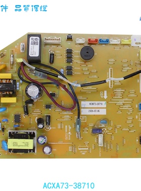 适用于松下空调配件主板ACXA73-38710电脑板ACXA73-55750线路板