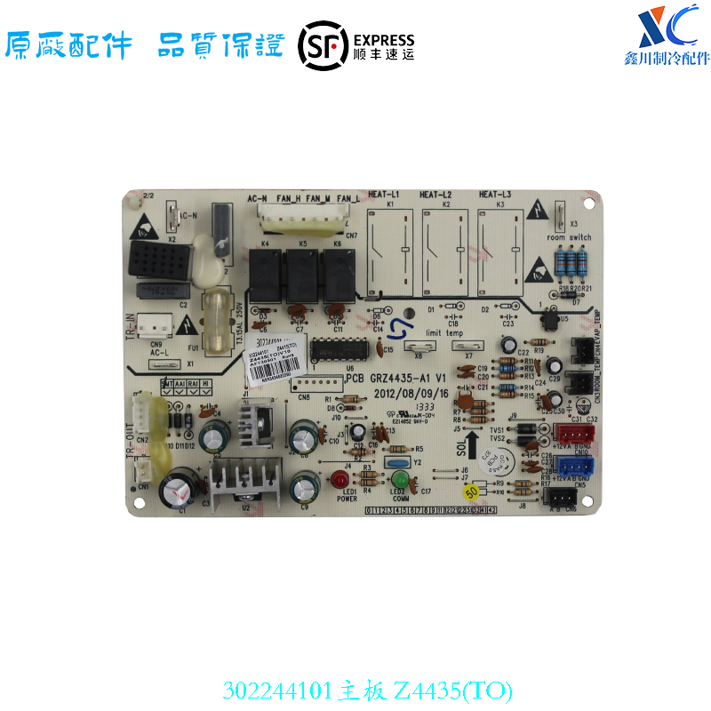 格力空调302244101主板Z4435