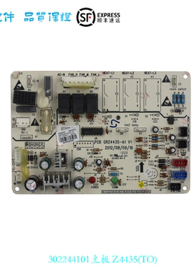 适用格力风管机 302244101 Z4415 302244111主板Z4435(TO)