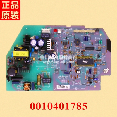 0010401785海尔空调配件室内机控制主板 VC532237 VC755223