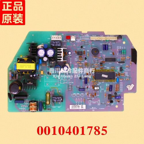 0010401785海尔空调配件室内机控制主板 VC532237 VC755223