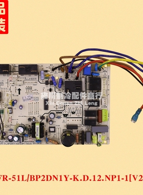 202302100532适用于美的柜机空调线路板KFR-51L/BP2DN1Y-K[V2.5]