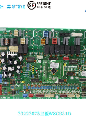 适用于格力空调配件 30223075 主板 WZCB31D GRZW6E