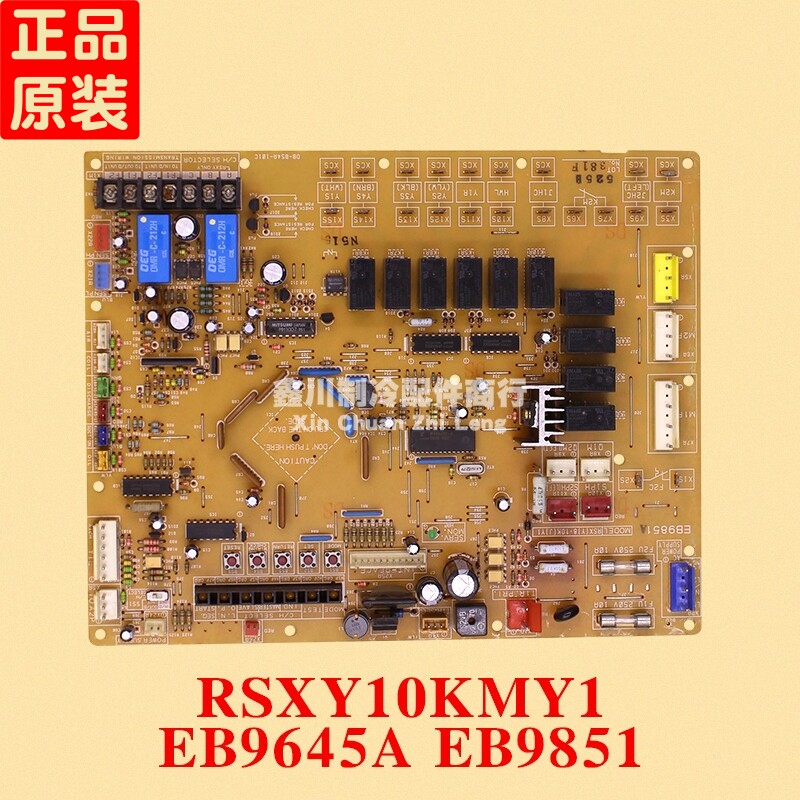 大金空调配件 外机板 DB-D54A-101C RSXY10KMY1 EB9645A EB9851 A