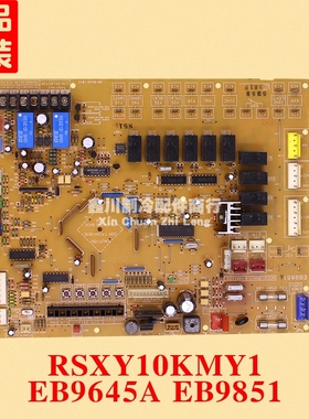 大金空调配件 外机板 DB-D54A-101C RSXY10KMY1 EB9645A EB9851 A