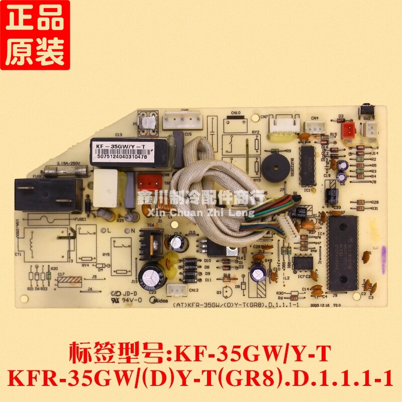 美的空调控制主板KFR-35GW (D)Y-T(GR8).D.1.1.1-1 KF-35GW/Y-T