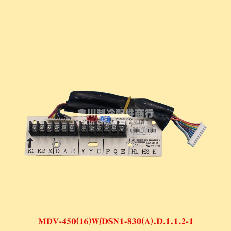 美的空调联机接线板 MDV280W/DSN1-8R0 MDV-450(16)W/DSN1-830(A)