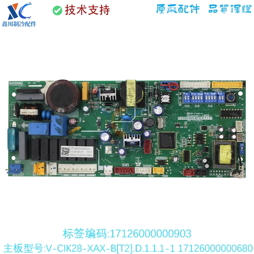 V-CIK28-XAX-B[T2]美的空调