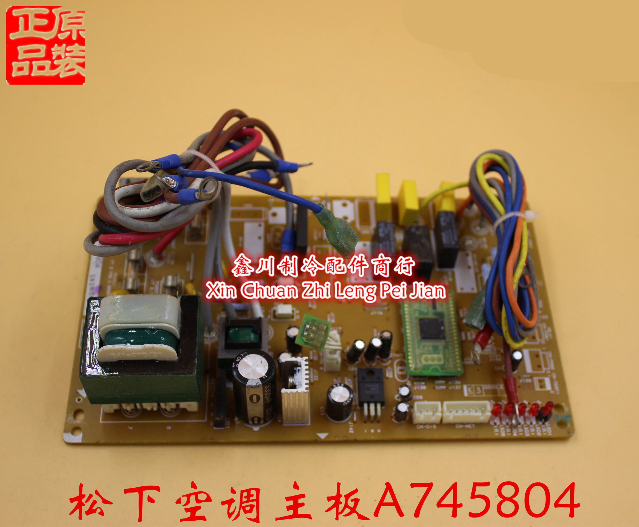 原装松下电脑板 线基站专用空调外机主板 控制板 A745804 电路板