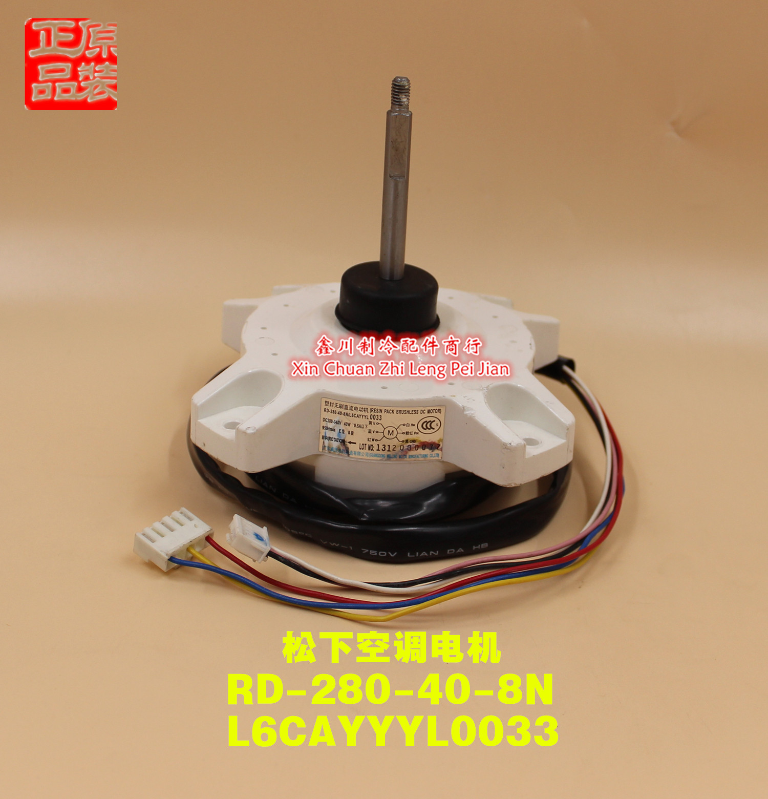 全新松下空调马达散热电机L6CAYYYL0033 RD-280-40-8N马达