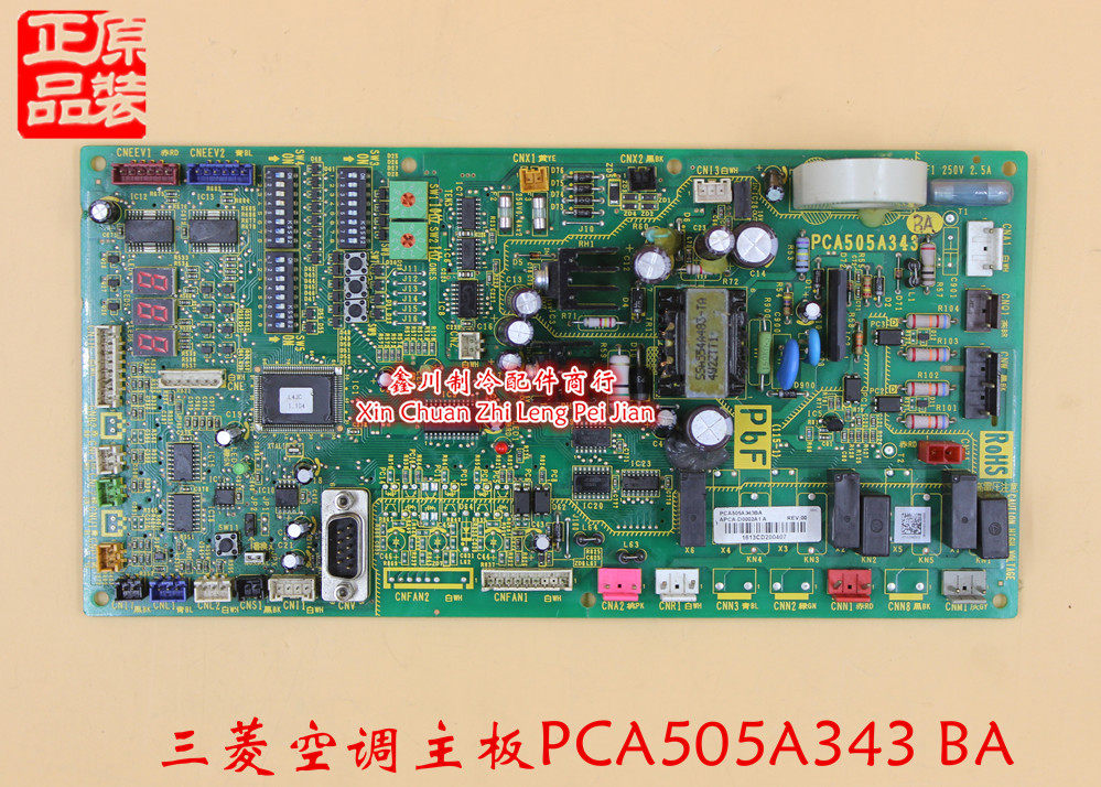三菱重工中央空调配件FDC155KXEN6 PCA505A343BA APCA-D0002A1 A