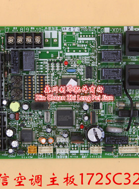 原装三菱中央空调主板线路板 172SC32A3 LG-X01-EMDK