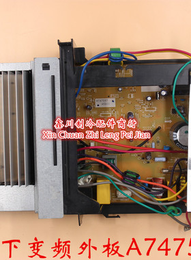 原装松下变频空调外机主板电脑控制板A747597线路板CU-E12B04