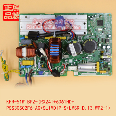 美的空调主板KFR-51W/BP2-(RX24T+6061HD+PSS30S02F6-AG+SLIMDIP