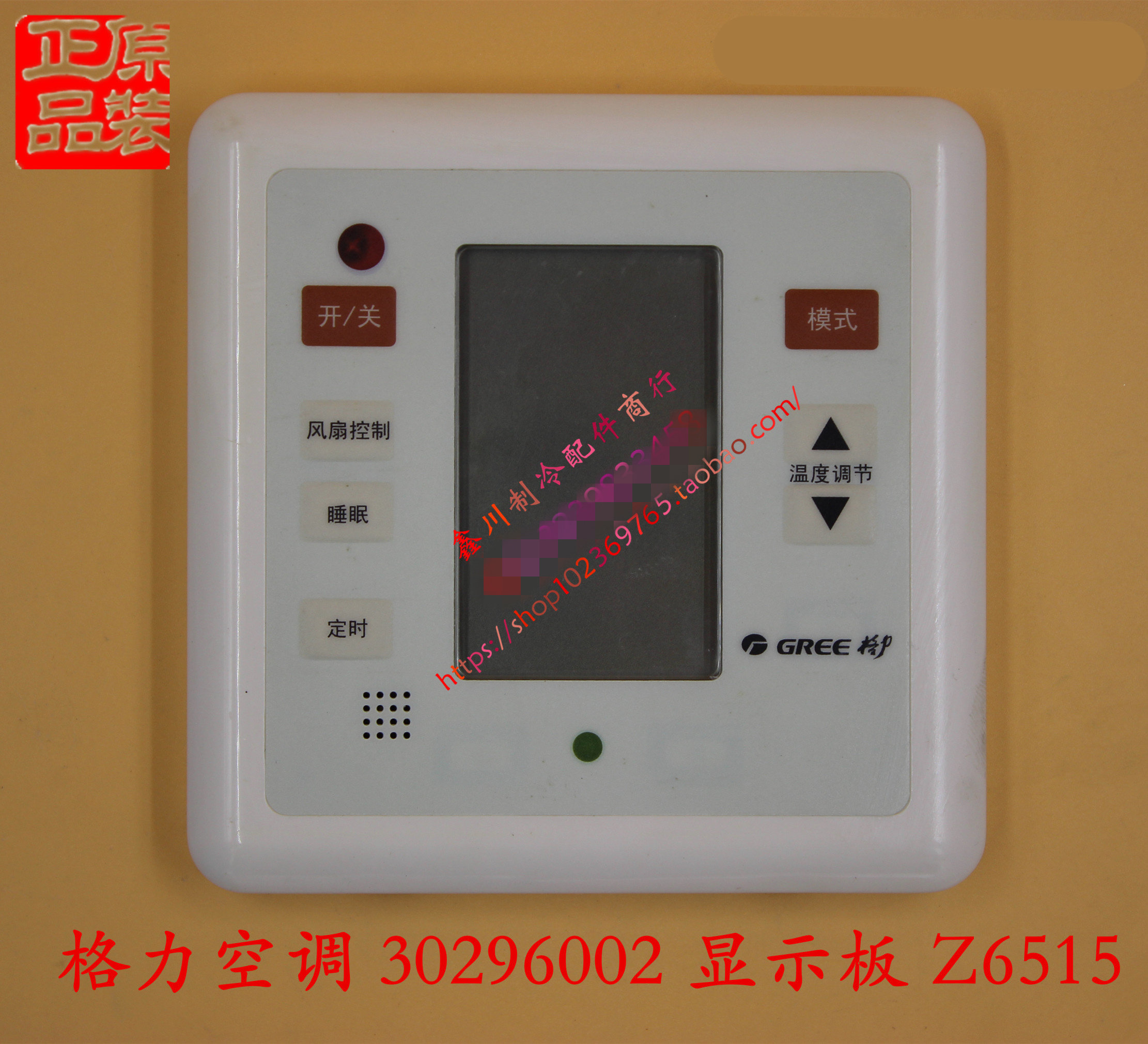 二手空调配件 电脑板 电路板 显示板 Z6515 30296002