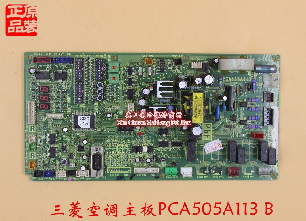 原装三菱重工主板 线路板 主板PCA505A113 B