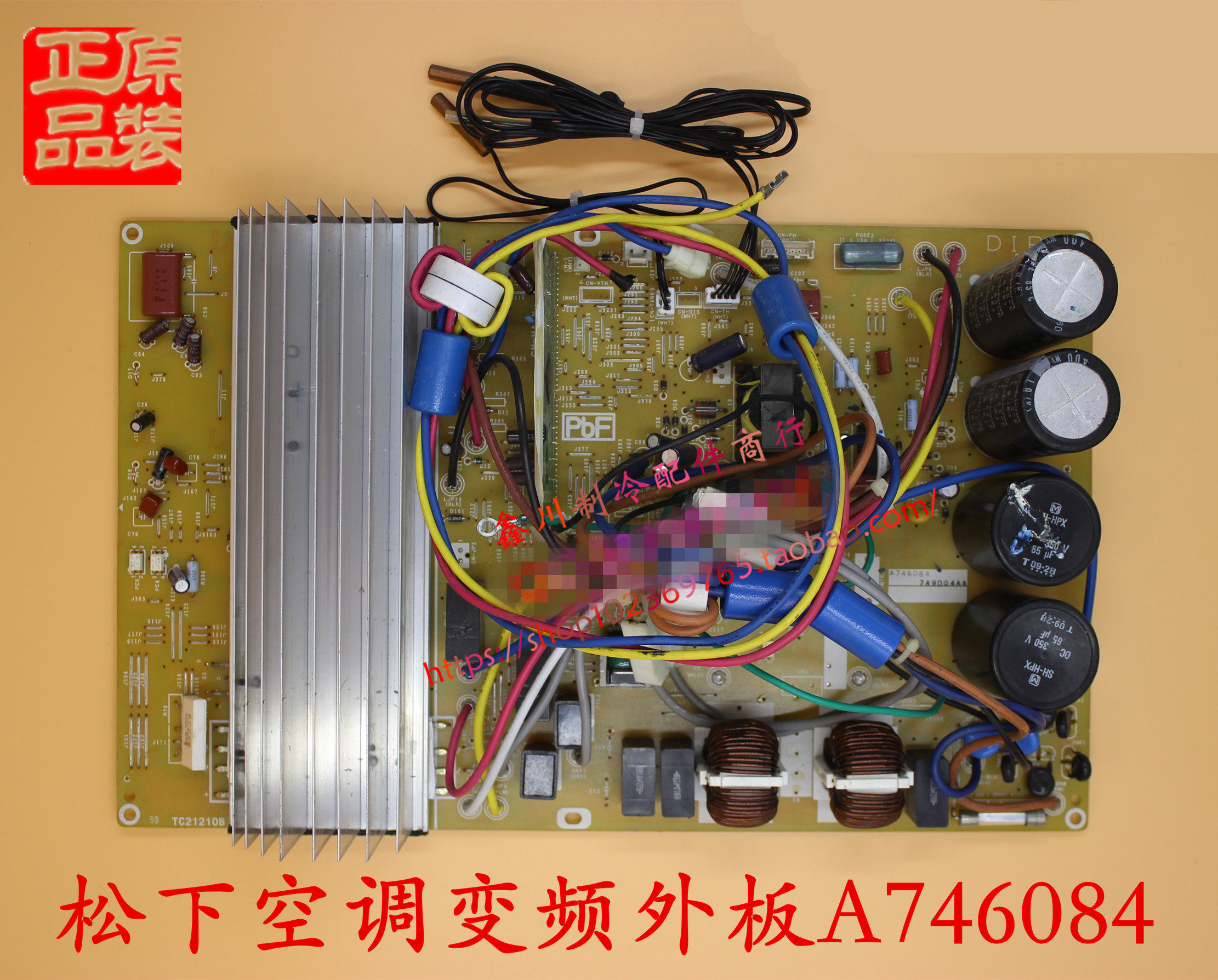 原装松下空调配件 变频外机板 电脑板线路板 A746084 A712801-5
