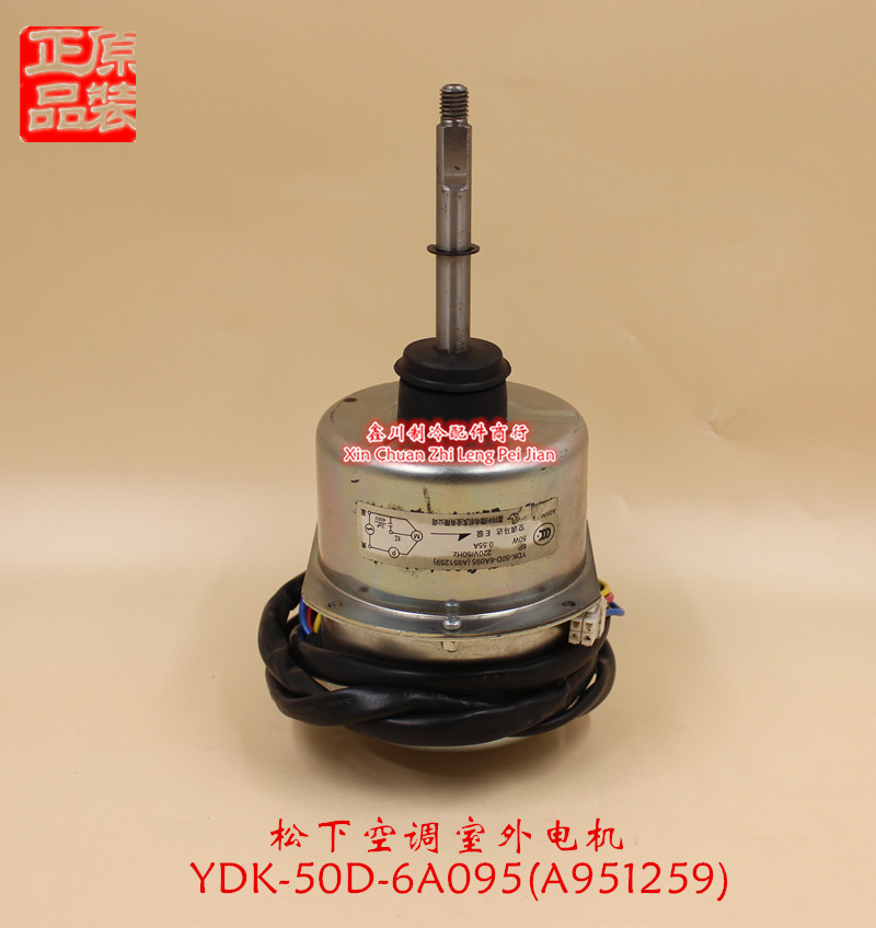 YDK-50D-6A095松下空调