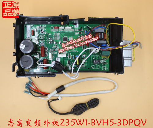 PU925aY085-T志高外机线路板