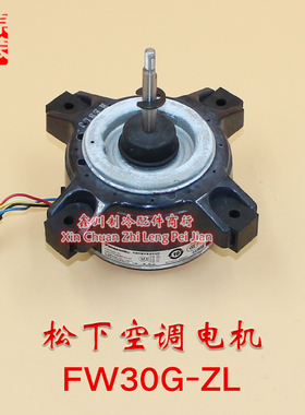 空调 无刷直流电机FW30G-ZL ARWT4BP30JK风扇出风 外机马达