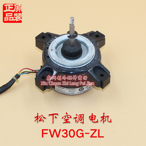 空调 无刷直流电机FW30G-ZL ARWT4BP30JK风扇出风 外机马达