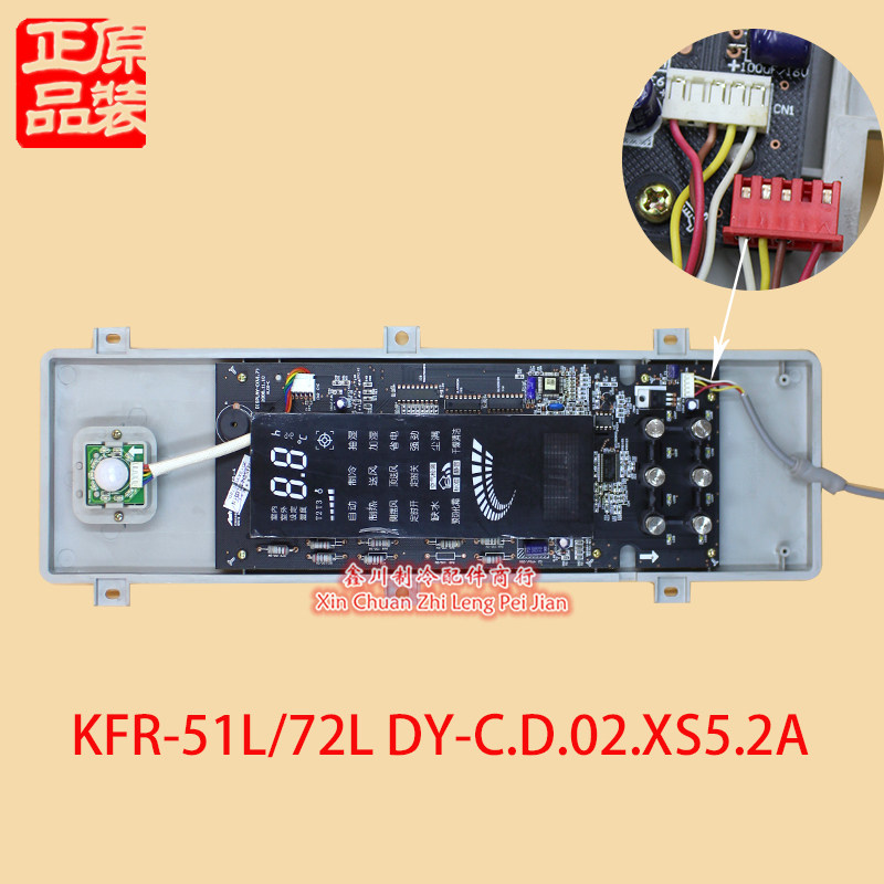 美的空调显示板电路板 KFR-51L/72L DY-C.D.02.XS5.2A