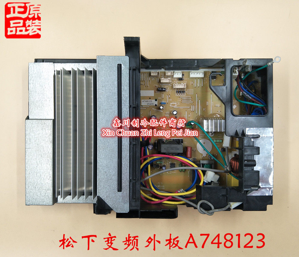 适用于松下变频空调电脑板CU-JE9KH1外机主板A747697