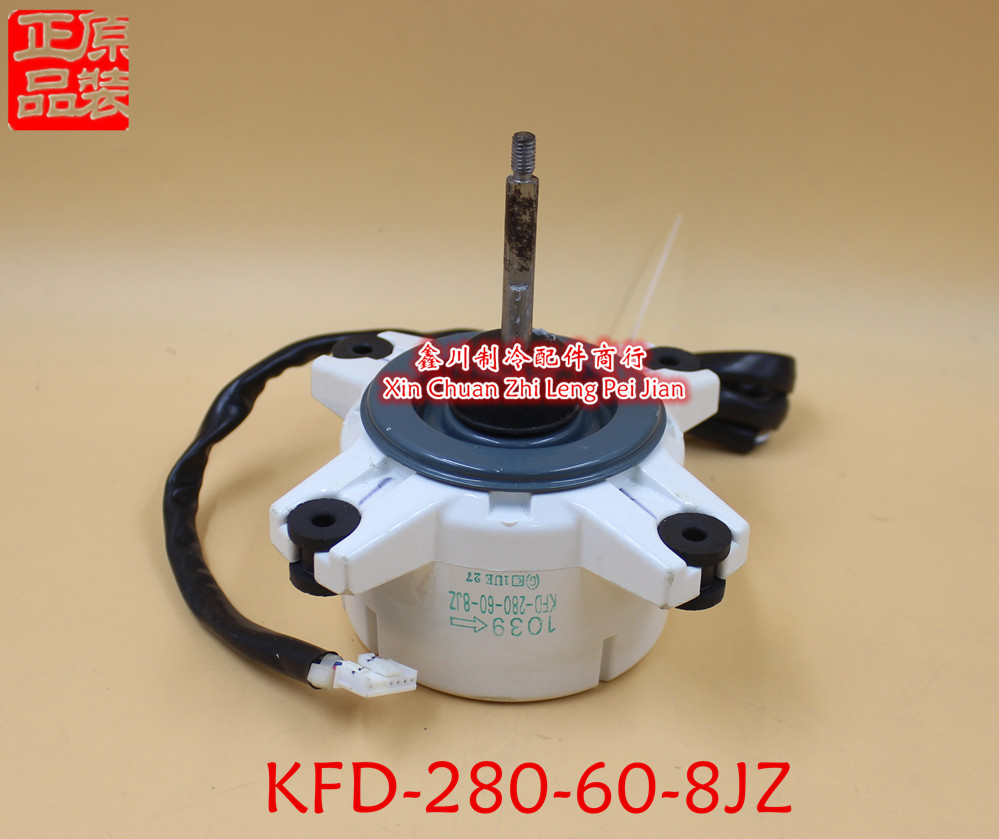 原装电机空调变频室外轴流风扇塑封直流电机 KFD-280-60-8JZ马达