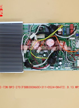 美的3P空调线路板KFR-72W/BP2-270(FSBB30CH60C+311+0524+SK472)