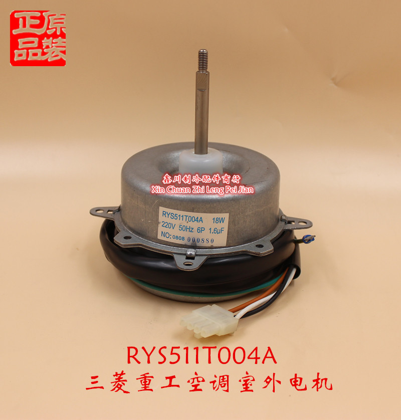 三菱重工空调室外电机