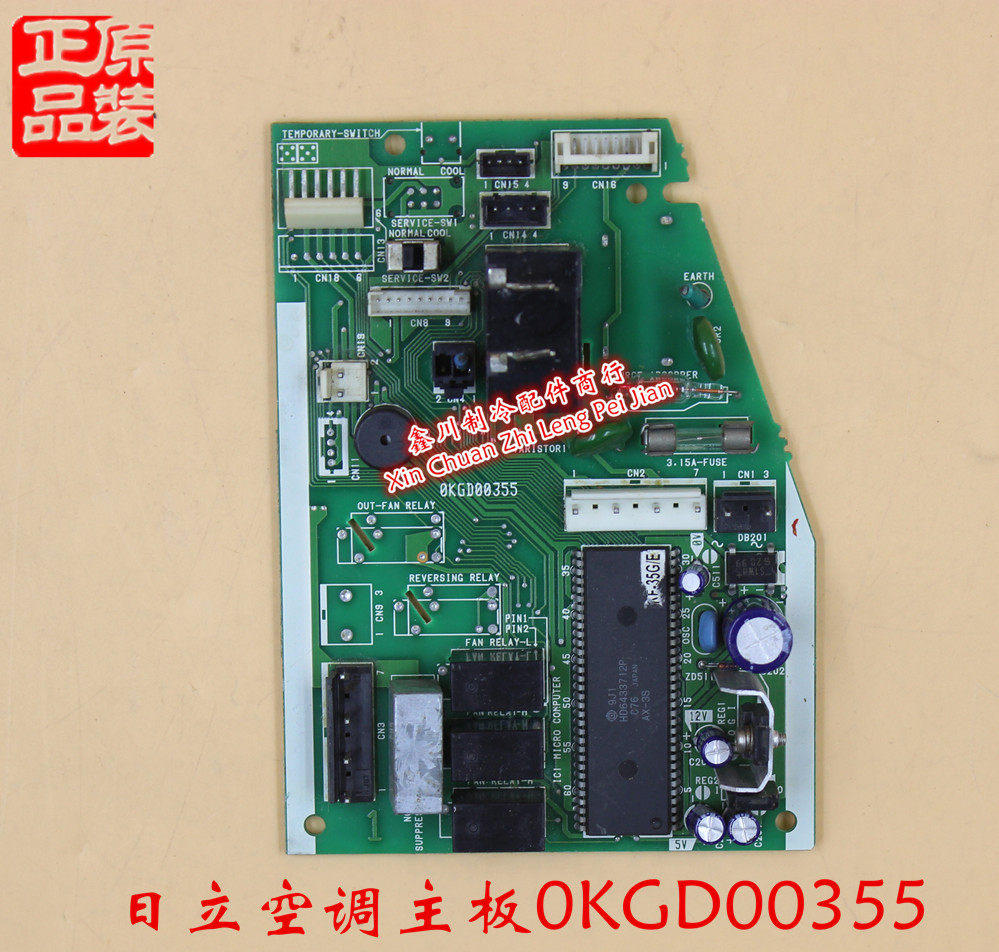 日立空调原装电脑板线路板 控制板0KGD00355 主板KF-35G/F