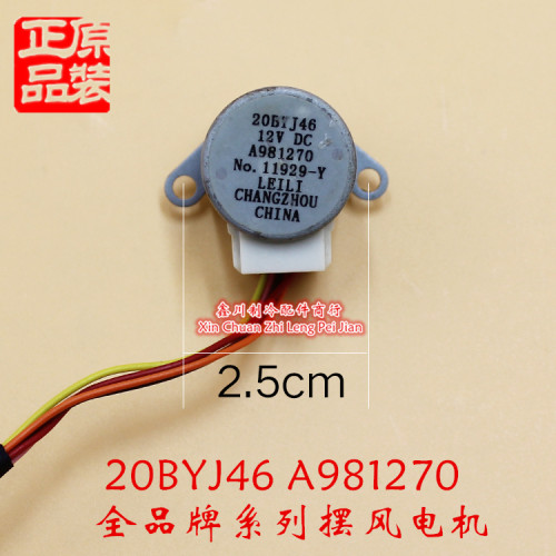 20byj46松下空调摆叶同步长度