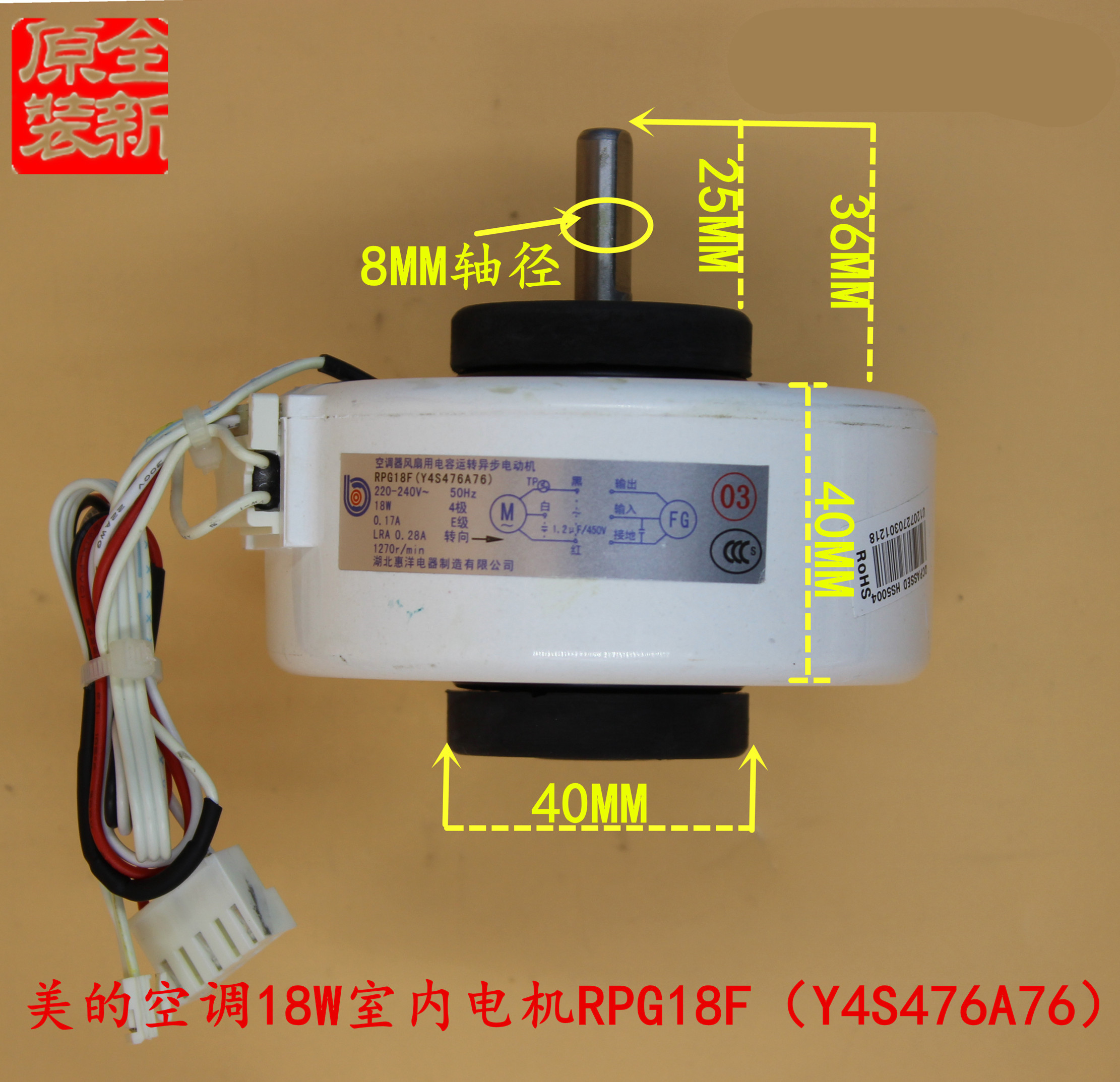 全新美的空调壁挂机空调室内电机RPG18F（Y4S476A76）18W马达