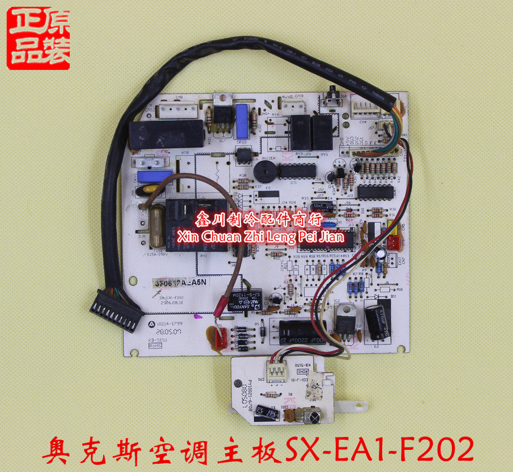 奥克斯空调配件 SX-EA1-F202 电脑板 电源板 线路板 主板