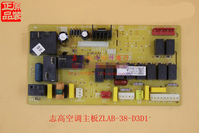 LX037aD000-Z志高空调线路板